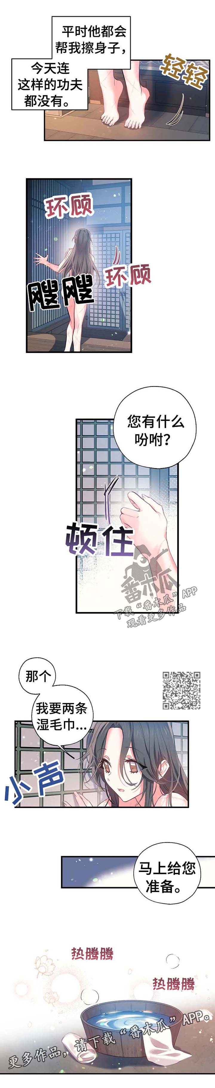 第41章：擦身2