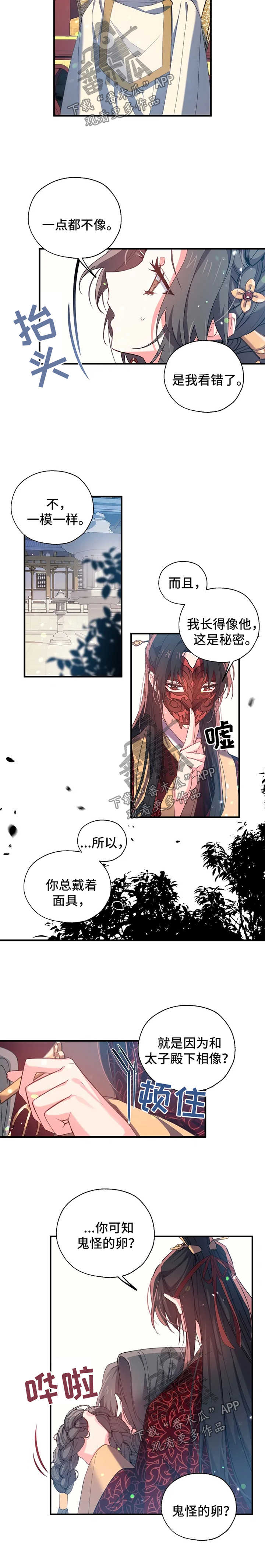 第30章：孤独感2