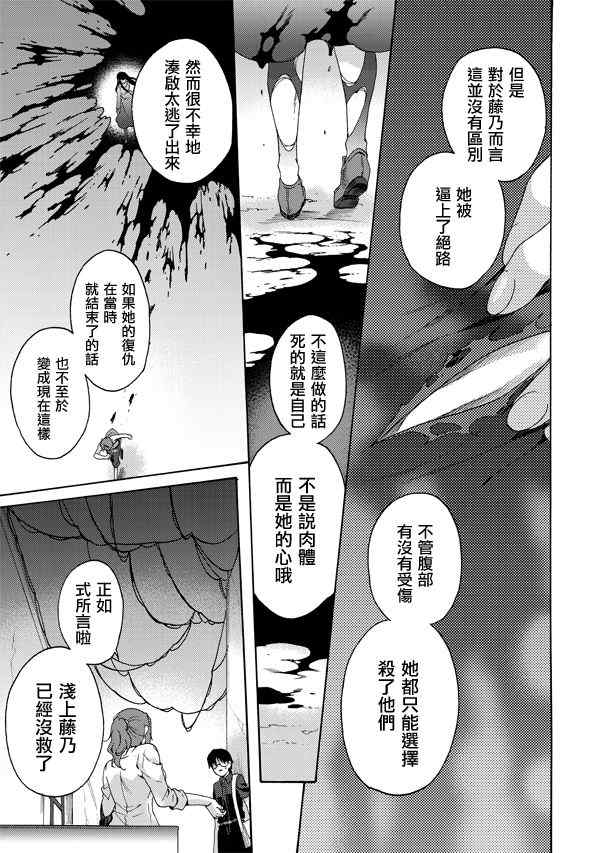 第20话4