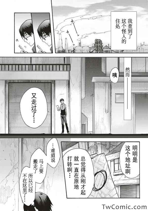 第23话3
