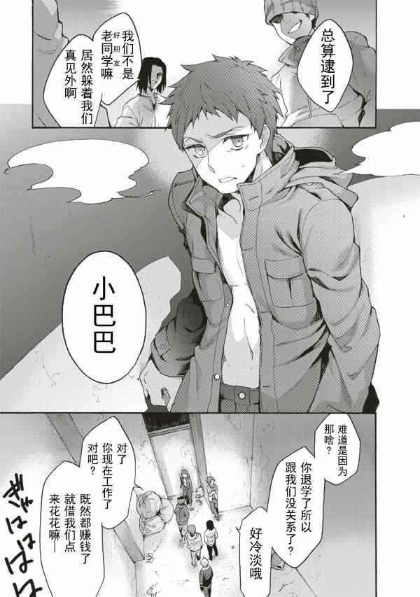 第31话2