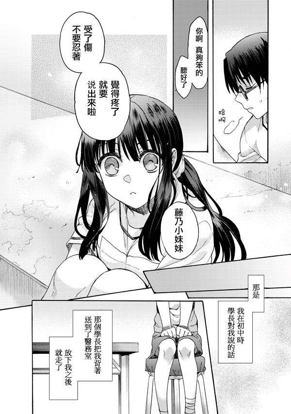第18话3