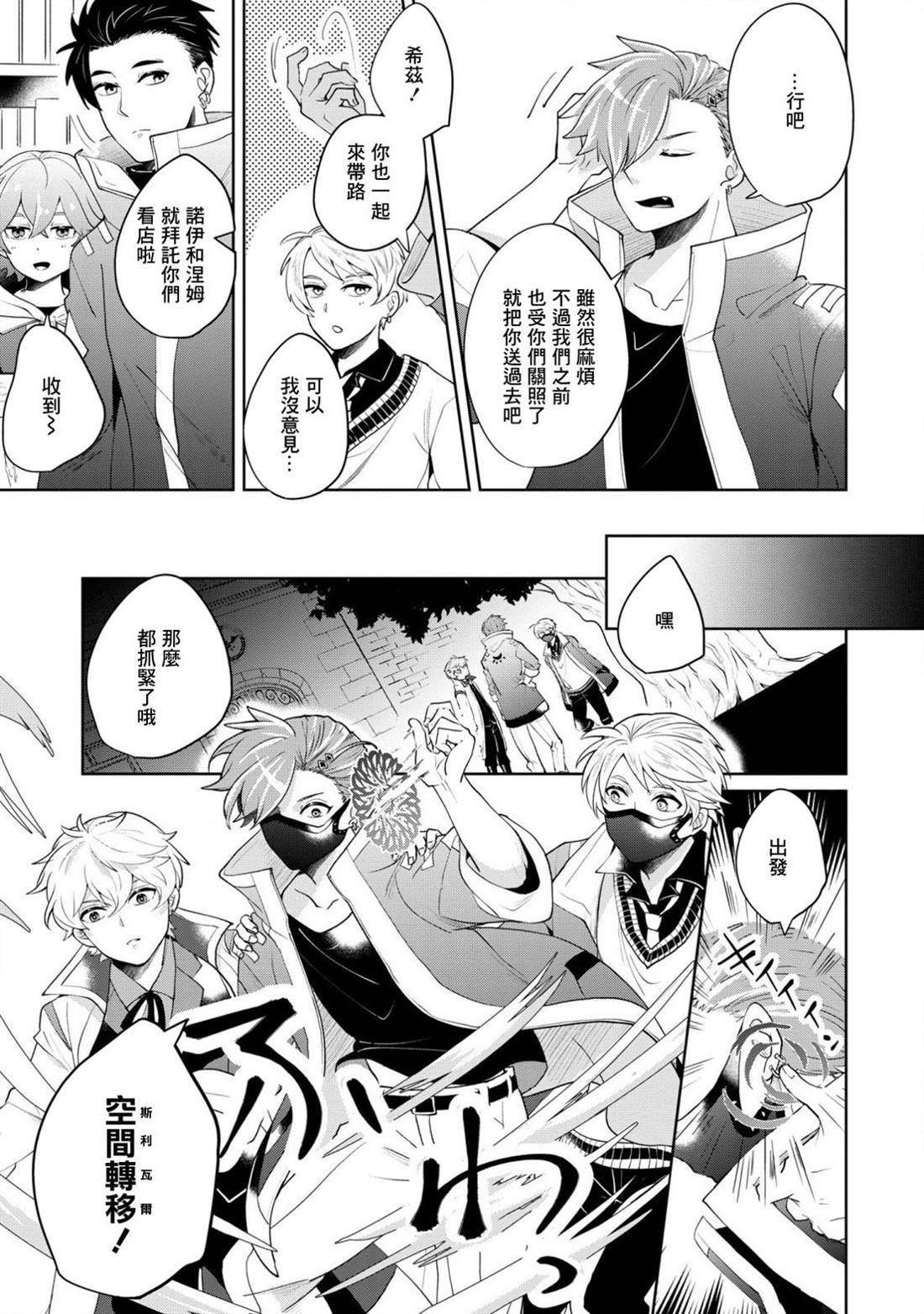 第7话 朋友4