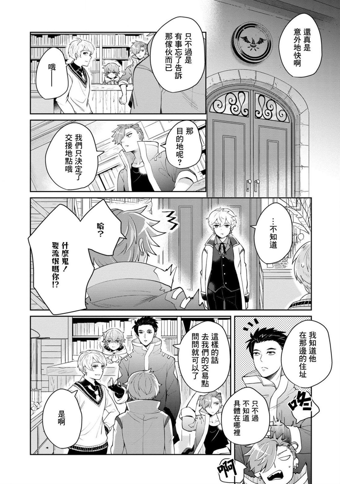 第7话 朋友3