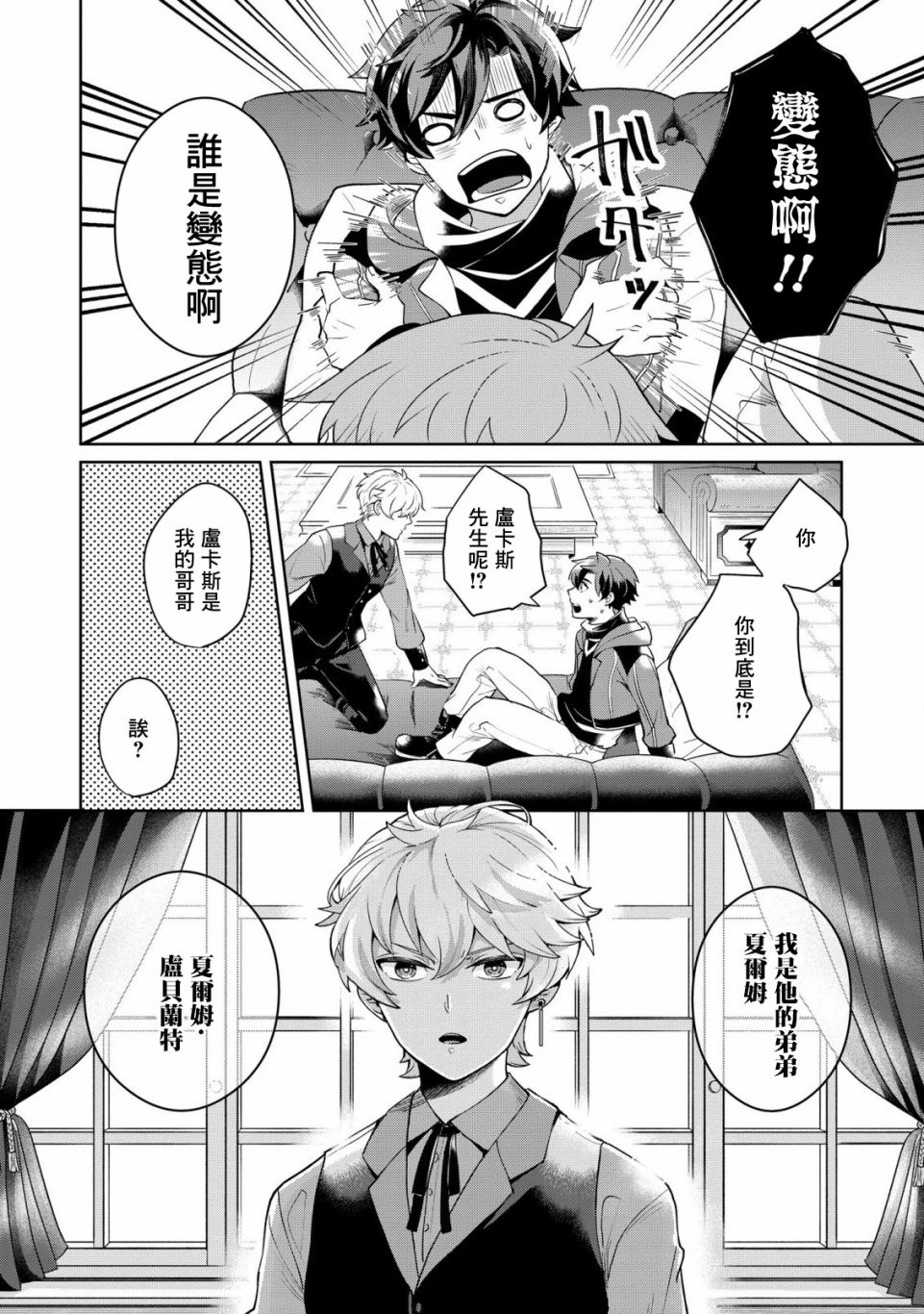 第2话 秘密1