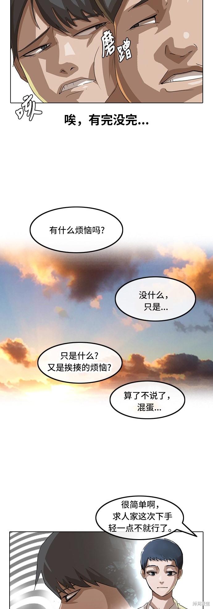 第10话4