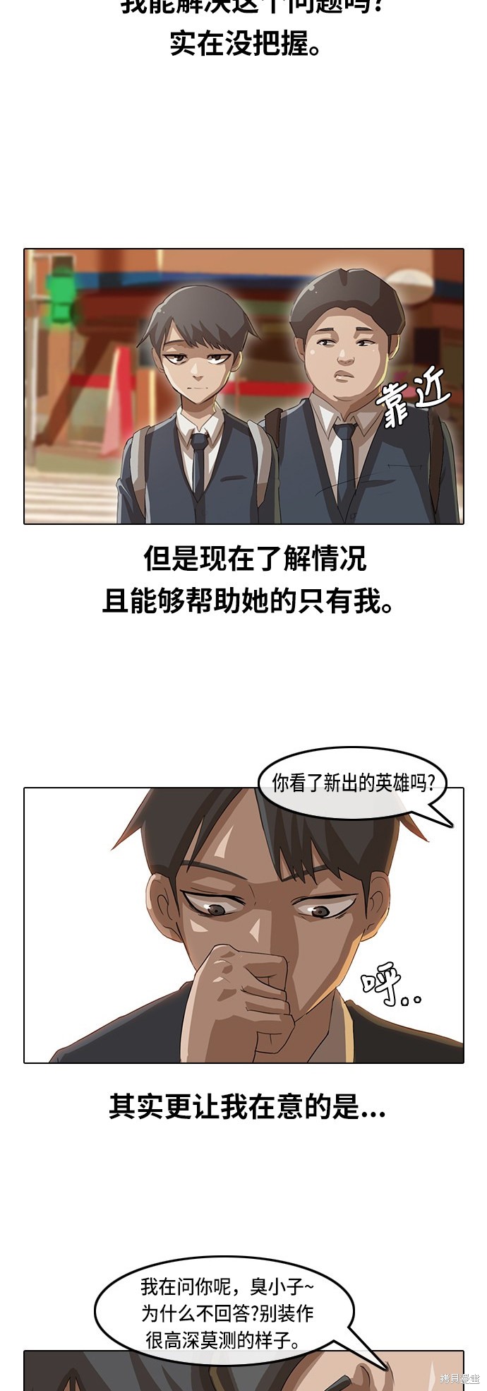 第10话3
