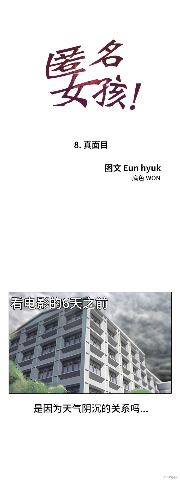 第8话3