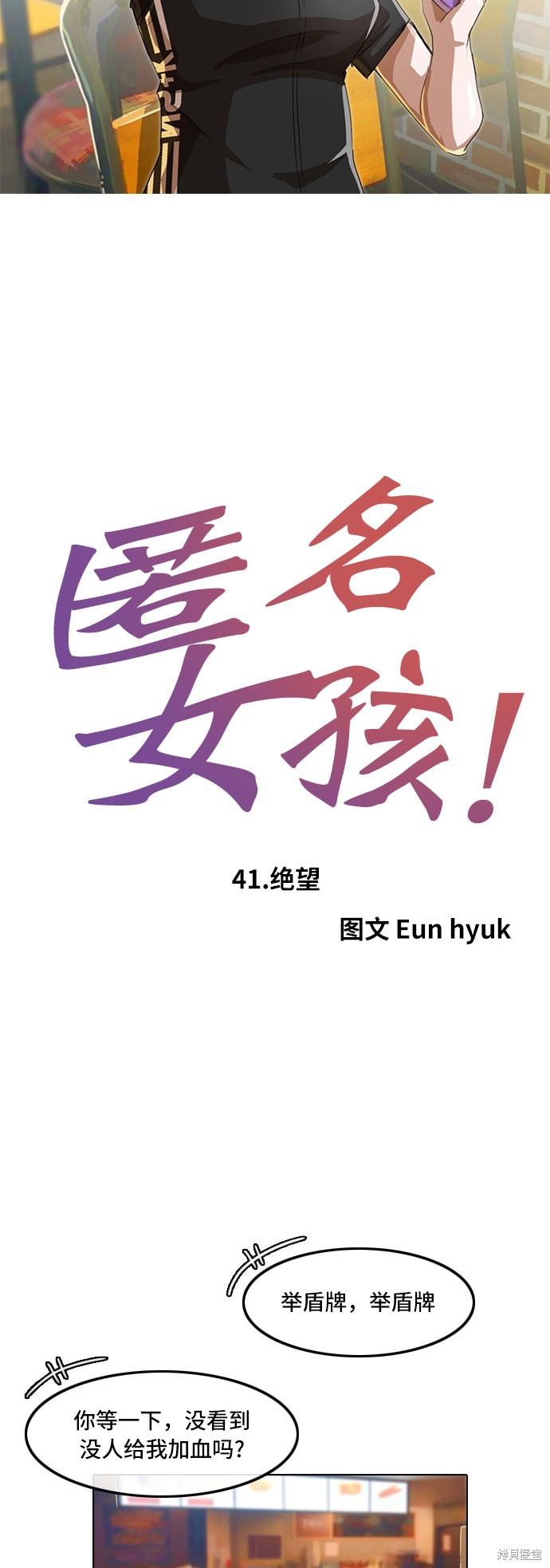 第41话4