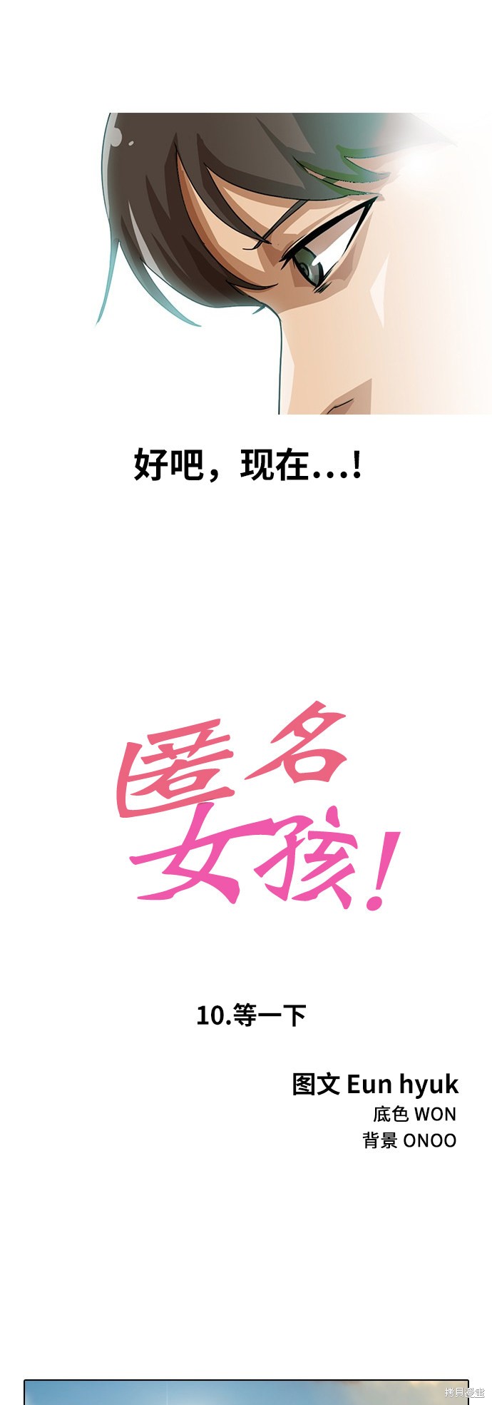 第10话1