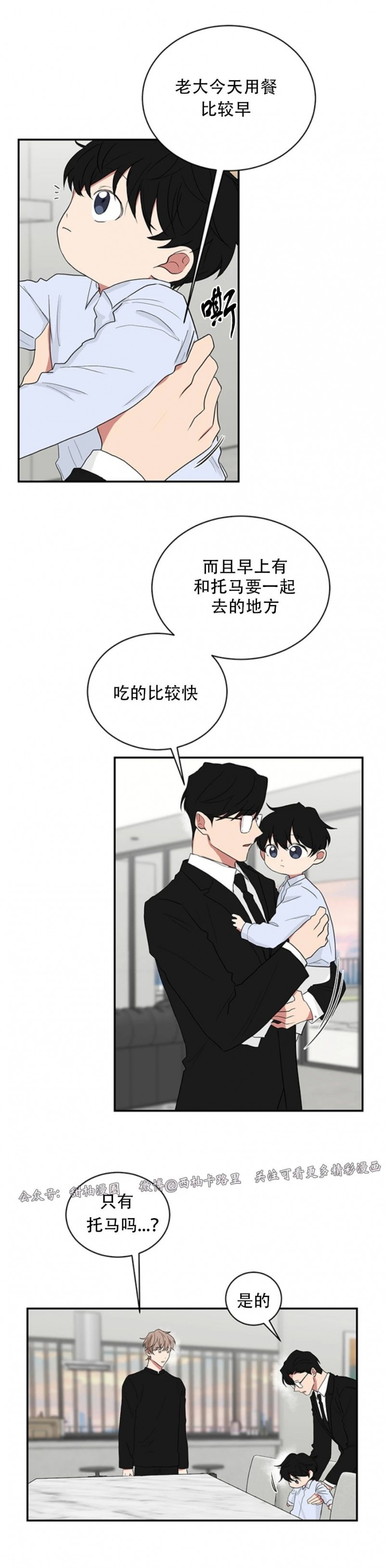 第29话4