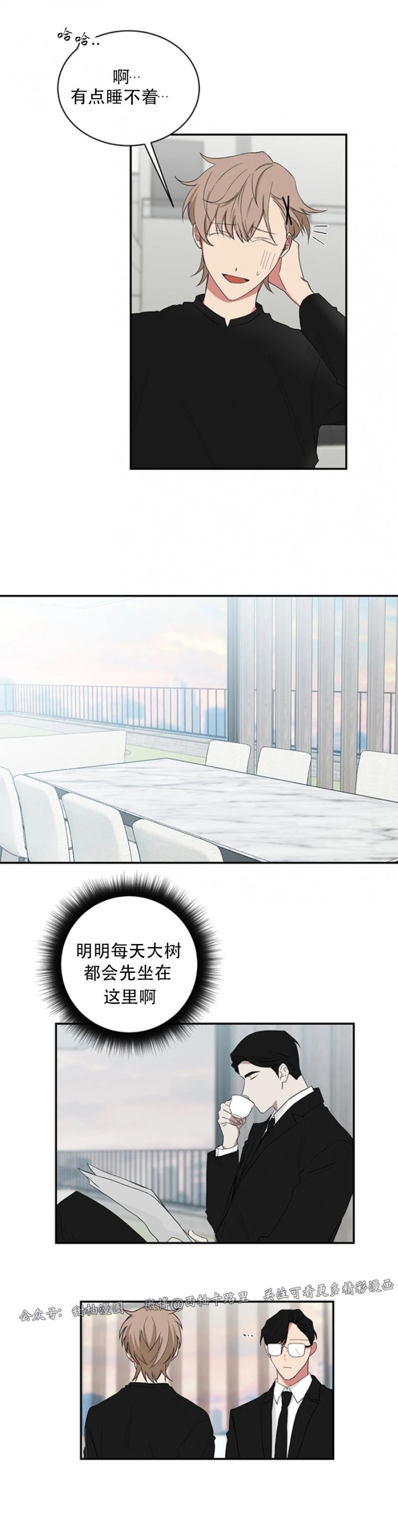 第29话3