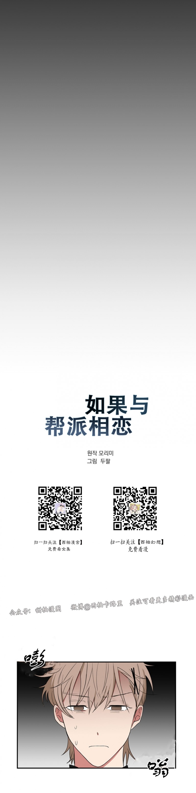 第29话1