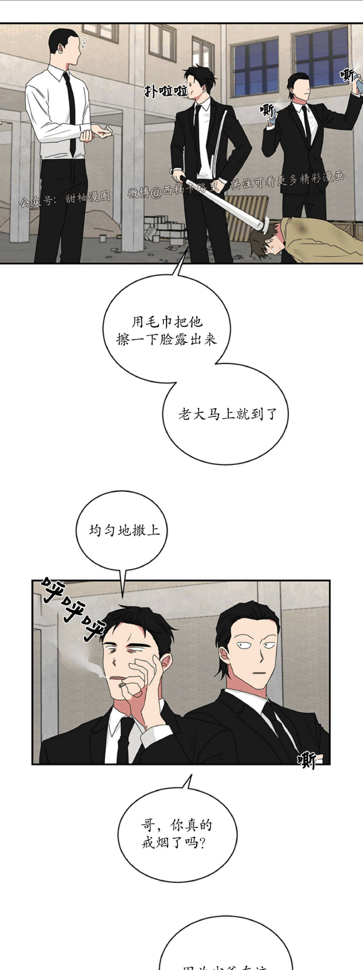 第34话2