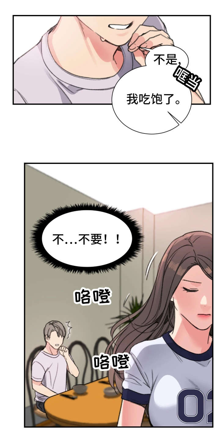第25话3