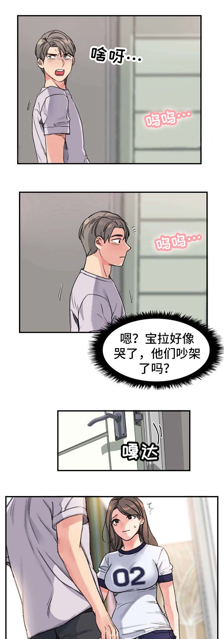 第27话4