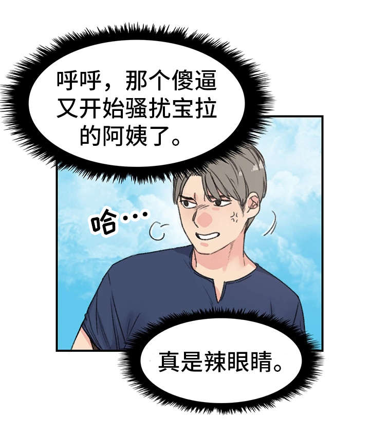 第20话3