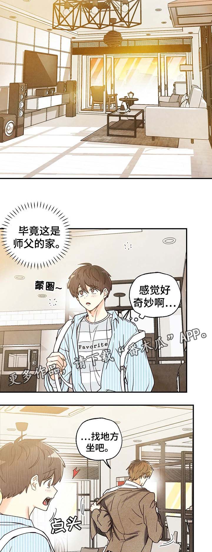 第40章：想入非非1