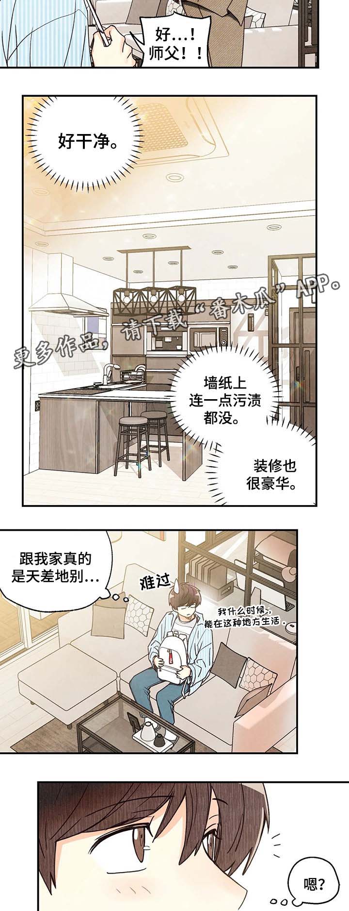 第40章：想入非非2