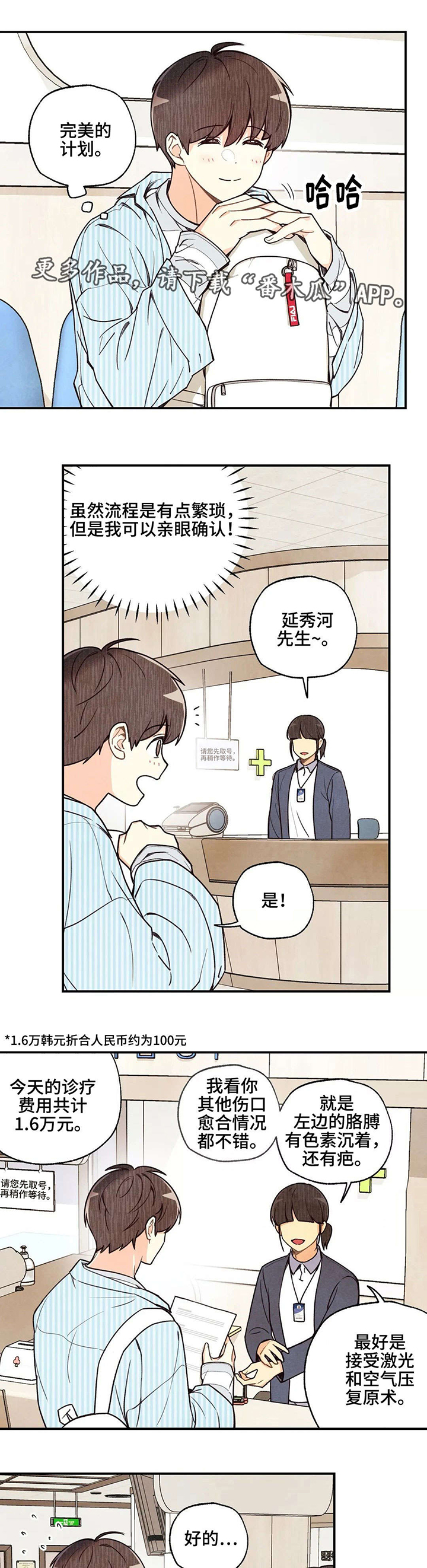 第36章：没有意思0