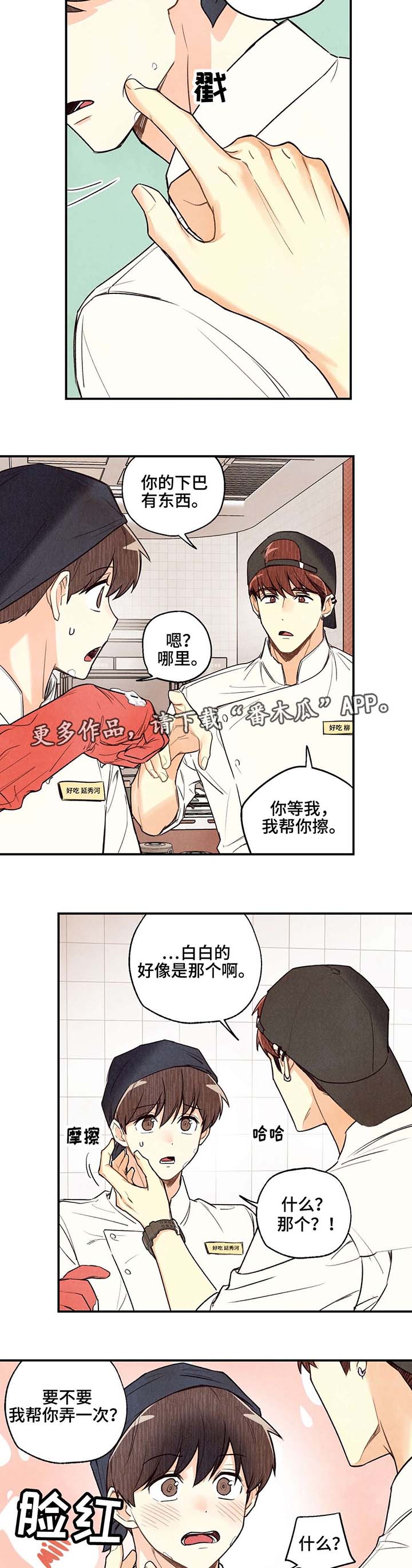 第19章：我来喂你2