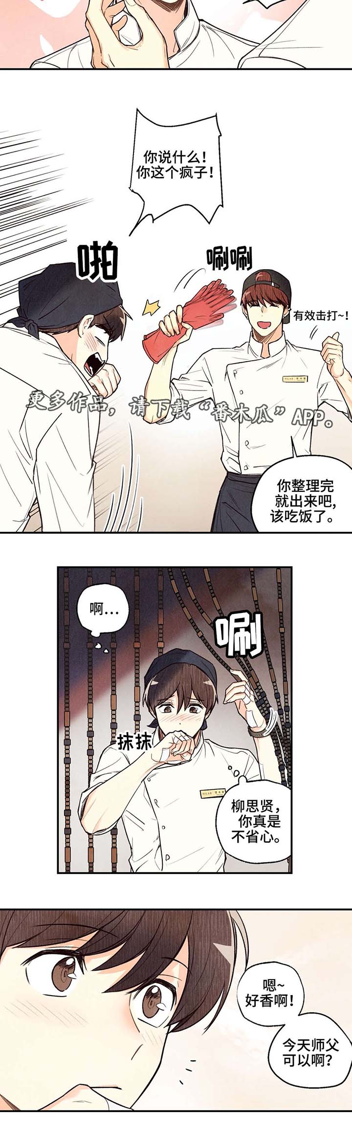 第19章：我来喂你3