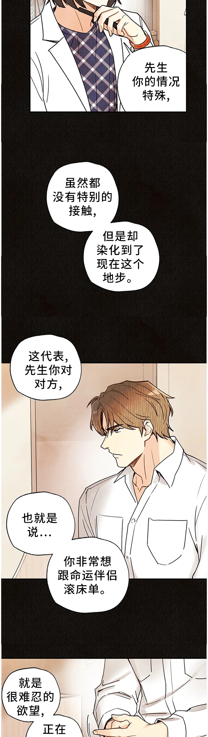第75章：封闭内心2