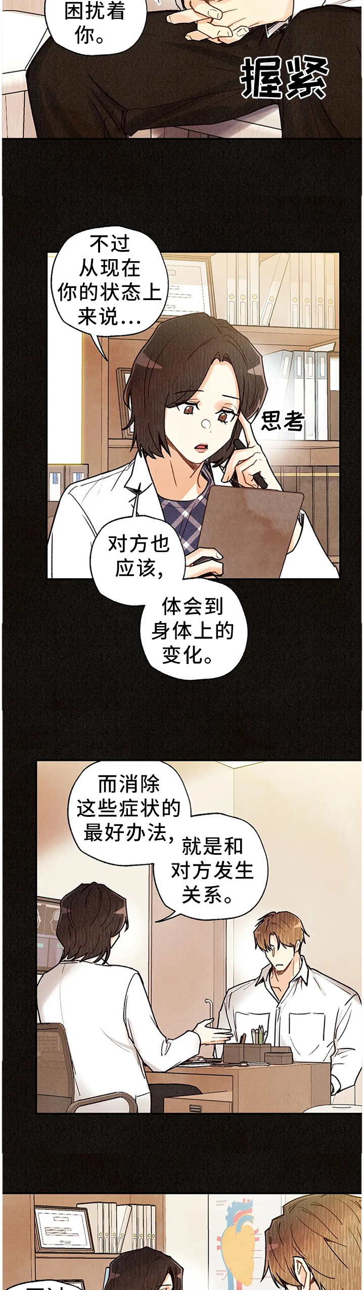 第75章：封闭内心3