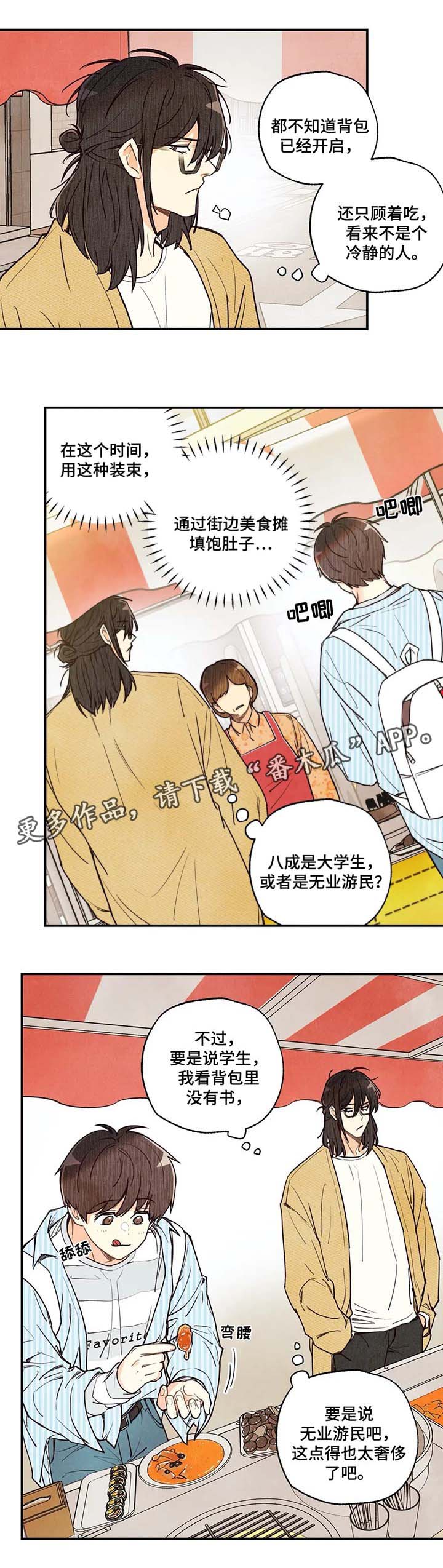 第37章：炒年糕1