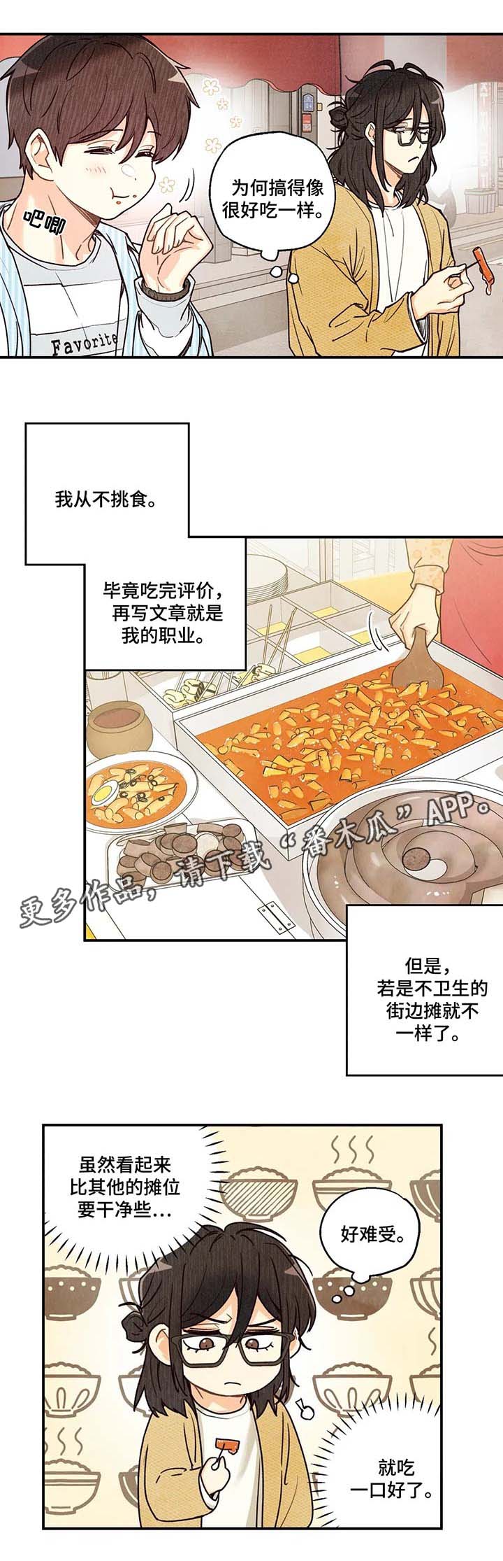 第37章：炒年糕4