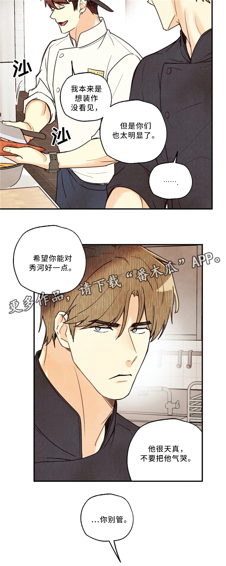 第51章：参加大会2