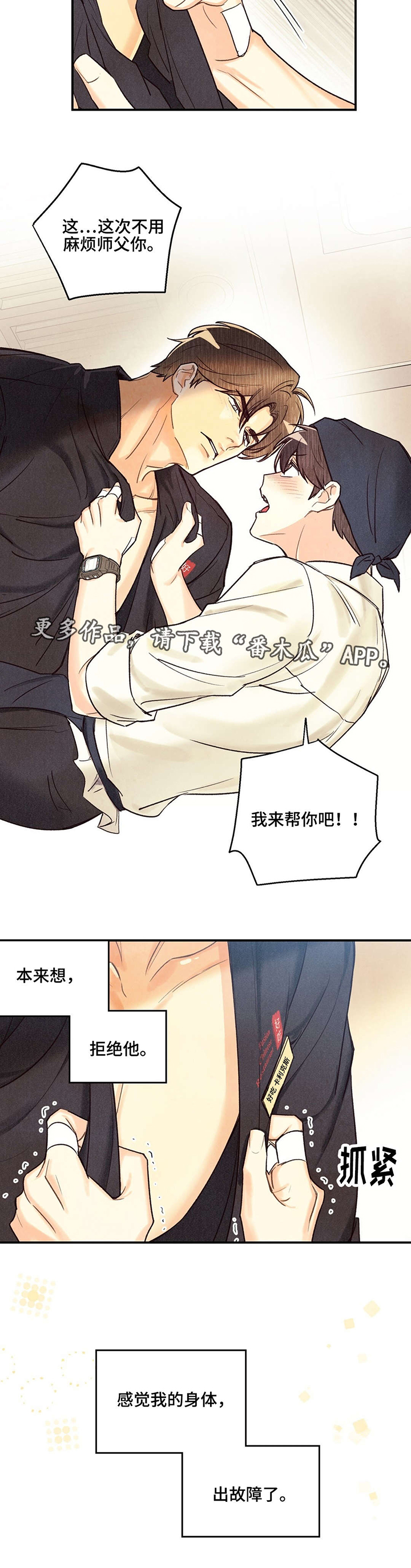 第26章：不可思议3