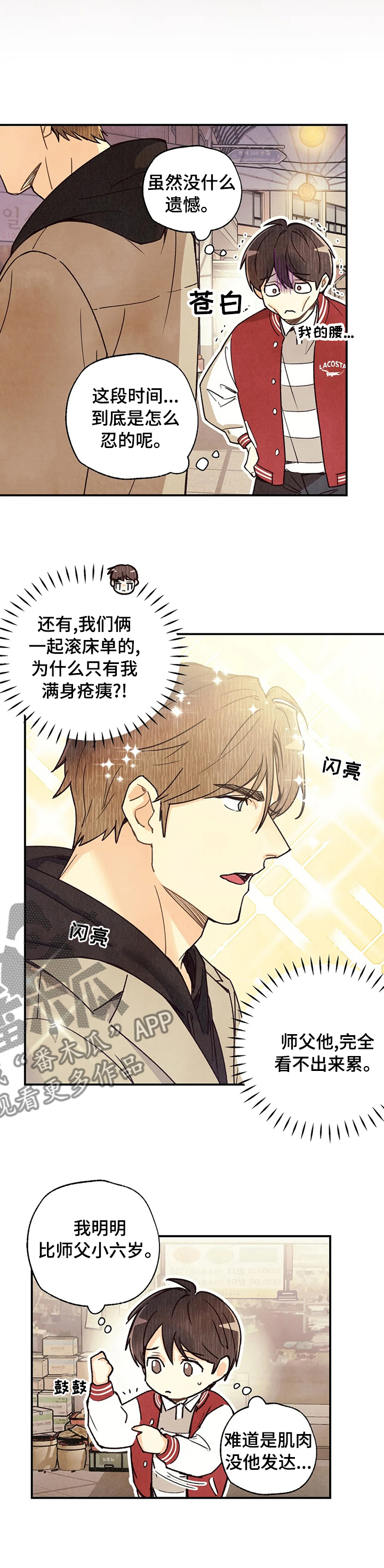 第83章：随时过来0