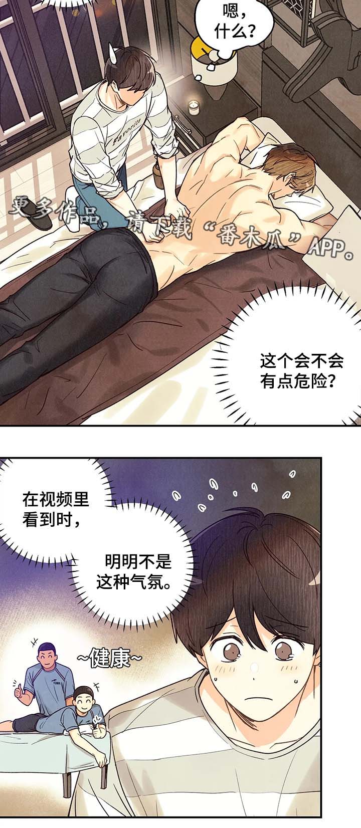 第43章：寻找刻印3