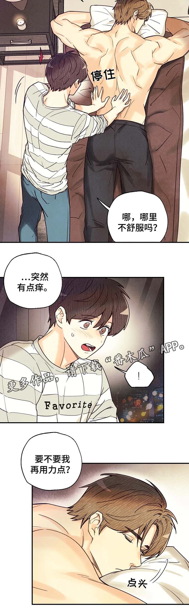 第43章：寻找刻印1