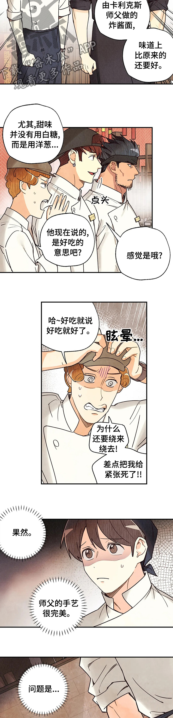 第90章：不够4