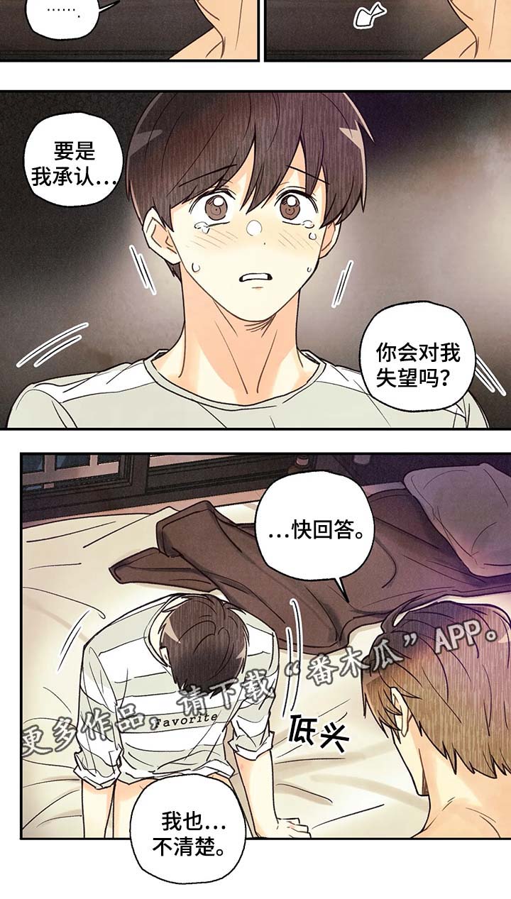第44章：我会让你更开心4