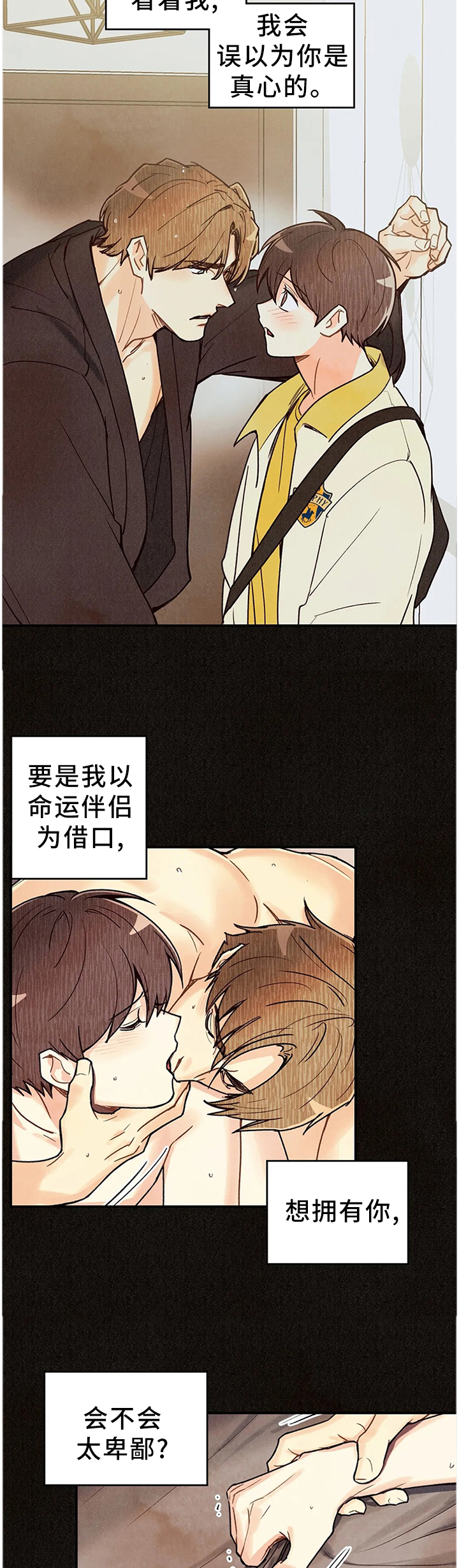 第77章：只要你活着4