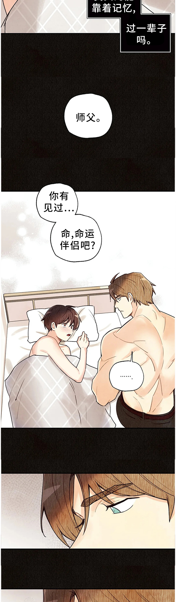 第77章：只要你活着1