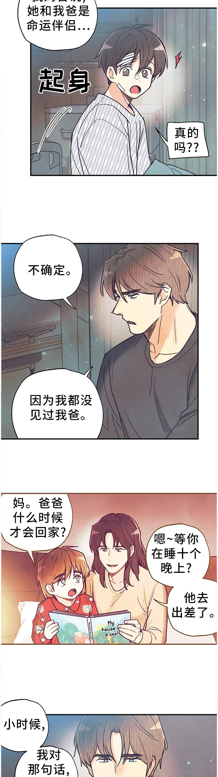 第79章：恋人的感觉3