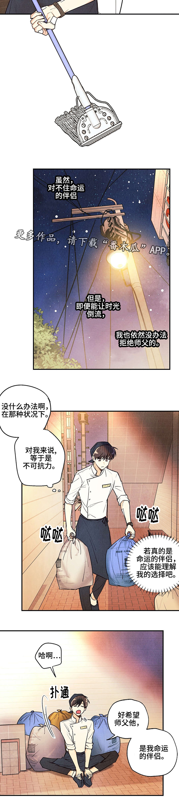 第21章：无可救药3