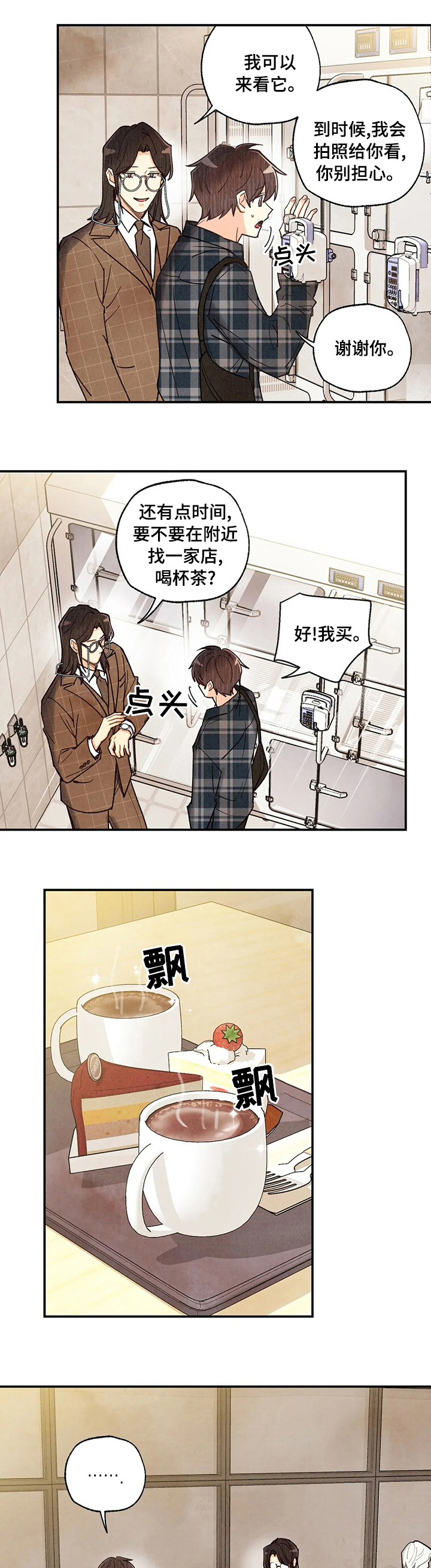 第98章：来找你啊0