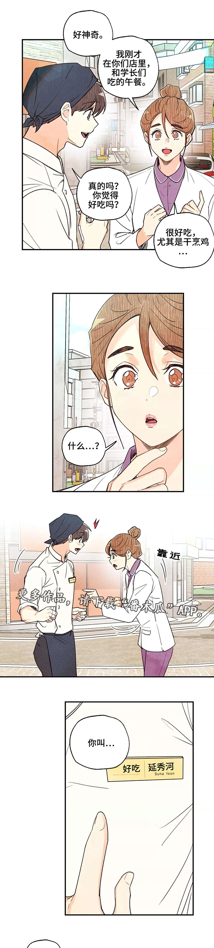 第32章：试吃大会1