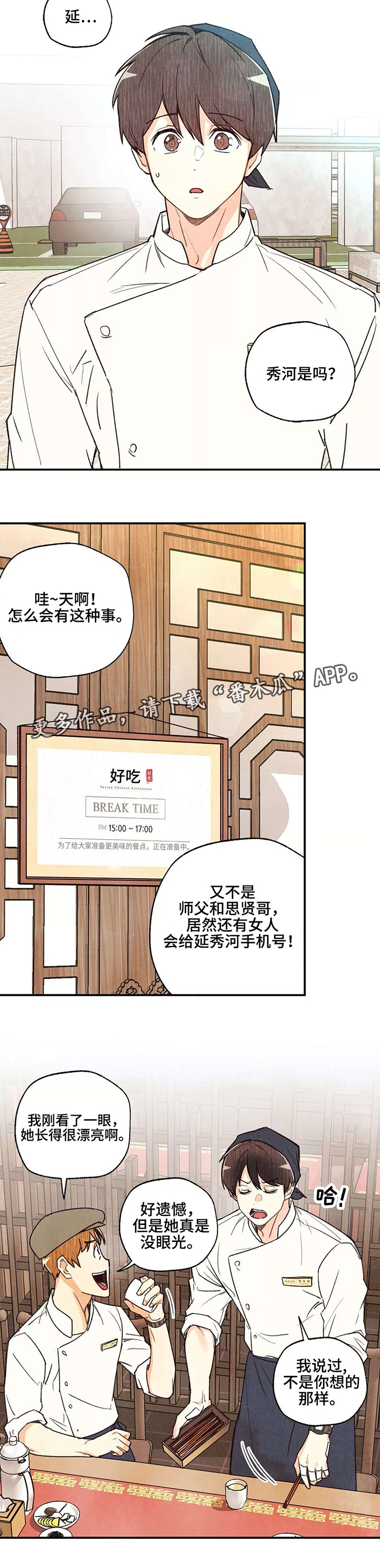 第32章：试吃大会2