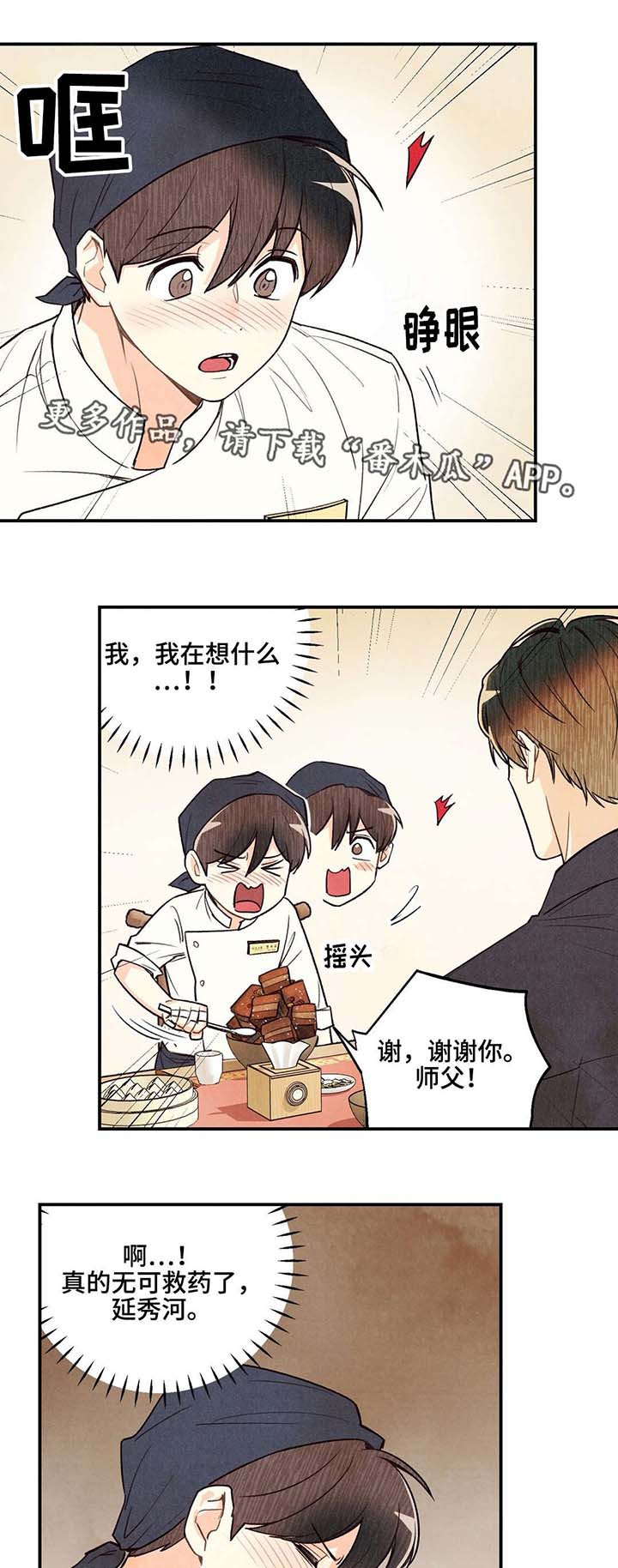 第20章：命运伴侣1