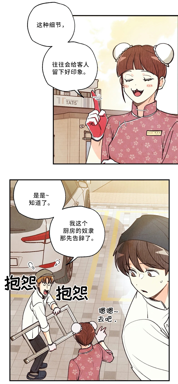 第52章：许愿3