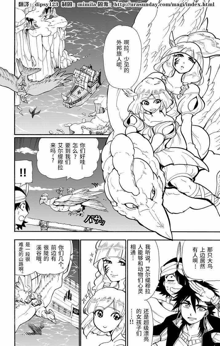 第46话3