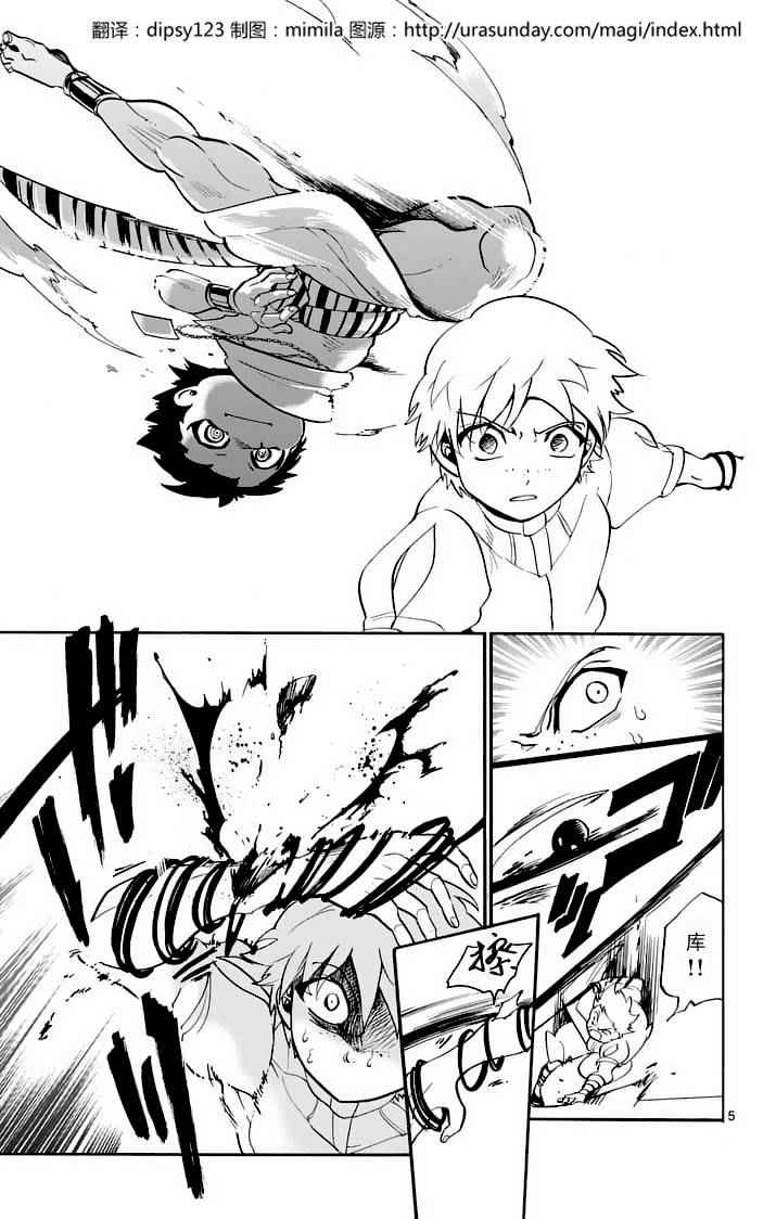 第98话4