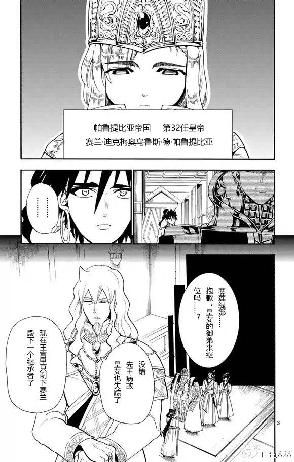 第123话2