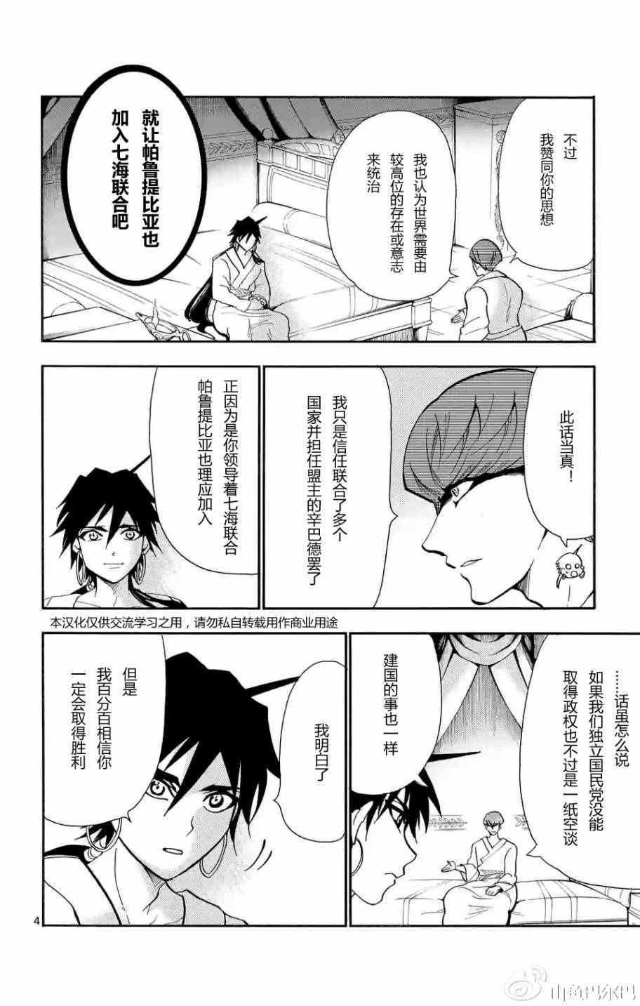 第127话3